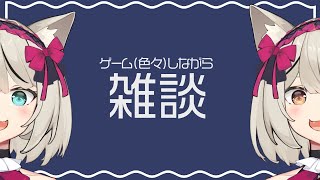 【雑談＆ゲーム】🐍雑【宮月コノ/Vtuber】