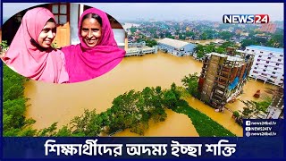 দু’ দফা বন্যা ঠেকাতে পারেনি সাফল্য! | SSC Result | Sunamganj | News24