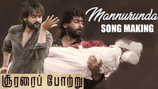 Mannurunda Song Making From Soorarai Pottru | Ekadesi | Suriya | GV Prakash