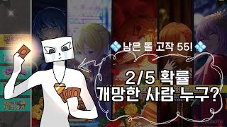 [프세카 가챠] 그저 보카로 덕이었을 뿐인데,, | • 보컬로이드 • 에빌리오스 한정 • 목표는 악의 하인 • 린 • 렌 • |