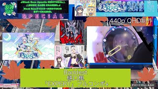 『maimaiでらっくすPRiSM』Baddest 樋口楓「EXPERT」フルコンボ+【出張プレイinGIGO大阪道頓堀本店】