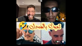 لايف...فوبيا إسحاق & محمد رغيس &ستيف #لايف 14 أكتوبر phobia isaac & mohamed reghis #live