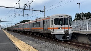 【313系5両で運転】JR東海313系2600番台 N8編成+313系1300番台 L6編成 臨時普通 浜松行き