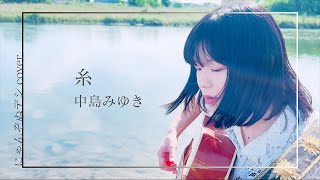 【にゃんぞぬデシcover】糸 / 中島みゆき