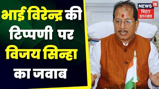 Bihar News: RJD विधायक Bhai Virendra का विवादित बयान | BJP | Samrat Chaudhary | Vijay Sinha