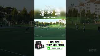 [G1513] 풋플러 FC 3-0 티키타카