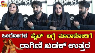 ಸಾರಾಯಿ ಶಾಂತಮ್ಮ in GAJARAMA #ragini #rajavardan #raginidwivedi #cmnewskannada #trending #kannada