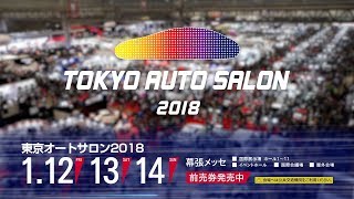 TOKYO AUTO SALON 2018 CM