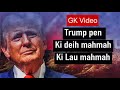 Pu Trump bel ki kihta mahmah