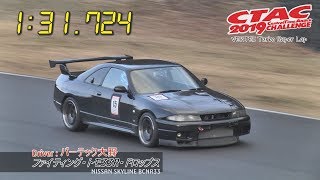 CTAC2019 [VERTEX(TB) ] バーテック大野  -ファイティング・トモ33R・ドロップス-