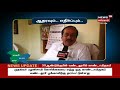 ஜம்மு காஷ்மீருக்கு வழங்கப்பட்ட சிறப்பு அந்தஸ்தை ரத்து தமிழக அரசியல் கட்சி தலைவர்கள் எதிர்ப்பு