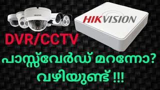 Reset Hikvision DVR Password & Pattern | ഹിക് വിഷൻ പാസ്സ്‌വേർഡ് മറന്നോ ???? വഴിയുണ്ട് ..| Malayalam