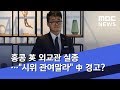 홍콩 英 외교관 실종…