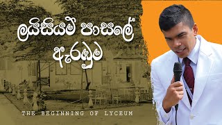 ලයිසියම් පාසැල ආරම්භ වුයේ කෙලෙසද ? | The Beginning of Lyceum #NikithaGrero #LyceumSriLanka