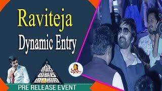 Raviteja Dynamic Entry at Amar Akbar Anthony Pre Release Event | Ileana | Vanitha TV
