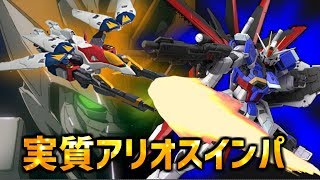 【EXVS2実況】エクバ２の遊佐沢庵はこれで決まり!!闇討ちの変形特射＆変形CS【ウイングゼロ】