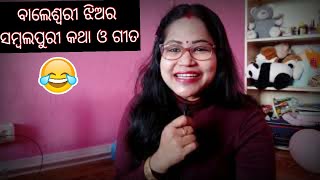 Onion pakoda recipe odia|ବାଲେଶ୍ଵରୀ ଝିଅର ସମ୍ବଲପୁରୀ କଥା ଶୁଣୁନ୍|singing sambalpuri|Odia Vlogger Shree