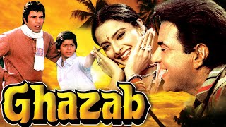 Ghazab (1982) Rekha Full Movie | 80s की सुपरहिट HINDI ACTION DRAMA मूवी | Dharmendra Purani Film