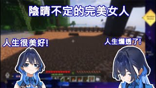 【Ouro Kronii】完美的自言自語殊不知被Gigi聽到【Hololive 中文精華】【Minecraft】