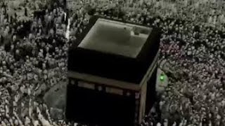 Makkah Live Today | قناة القرآن الكريم