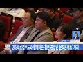 대전뉴스 충청남도 2024 로컬푸드와 함께하는 청년 농업인 문화콘서트 개최