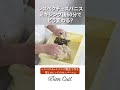 【パン教室ビアンキュイ】パン生地が激変！レスペクチュスパニスの手ごねが60分で全然違う状態に！　レスぺクチュスパニスの栗とオレンジのカンパーニュ 5　 shorts