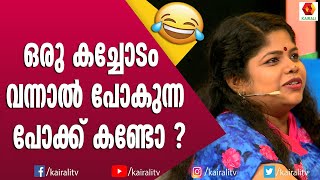 എന്റെ ബിസിനസ് സാമ്രാജ്യം തകർക്കാൻ ഞാൻ ഒരുത്തനെയും സമ്മതിക്കില്ല: പൊളി കോമഡി | Malayalam Comedy