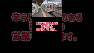 【さようなら】弘南鉄道大鰐線が2027年度末を以て廃線となる事が決まりました。