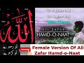 Ali Zafar | Hamd-o-Naat | Tu Rahim Hai Tu Karim Hai | Female Version Of Ali Zafar Hamd & Naat |