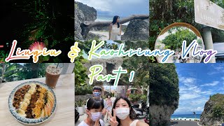 It’s 20e｜Liuqiu \u0026 Kaohsiung Vlog part 1:災難程度無人能比的小琉球之旅