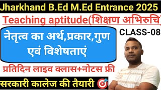 नेतृत्व का अर्थ,प्रकार,गुण,विशेषताएं| शिक्षण अभिरुचि लाइव क्लास | B.Ed M.Ed Entrance 2025 ki taiyari