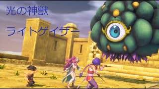 ノーフューチャー 光の神獣 ライトゲイザー戦（アンジェラ、ホークアイ、シャルロット） 聖剣伝説3 リメイク TRIALS of MANA