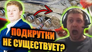 ПОДКРУТКА ОТ WG. АКЦИИ WOT.