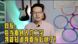 年薪20万到底是什么水平？这些街访真是扎心了！