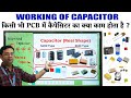 Capacitor Check in any PCB | Capicitor complete working details on PCB | Smd or Solid type capicitor