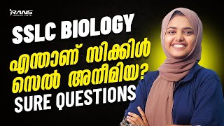 SSLC BIOLOGY | SICKLE CELL ANEMIA | SURE QUESTION | RANS SSLC