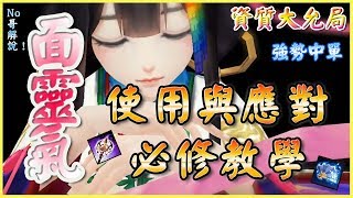 Solo Rank Carry Menreiki Onmyoji Arena (2018)