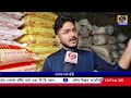 dd bangla live news at 10.00 pm 12 02 2025