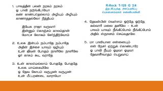 Pavaththin Palan Naragam பாவத்தின் பலன் நரகம் Hema John Song 58 with lyrics