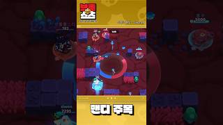 와 이번엔 궁보다 가젯이 대박이네 [브롤스타즈] #brawlstars #brawl