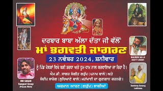 Live_Maa Bhagwati Jagran_Darbar Baba Allah Dutta Ji_Pind Khothran