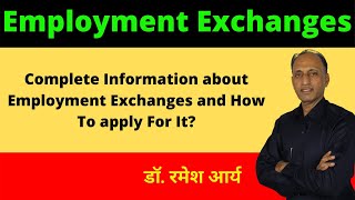 Employment Exchanges (Compulsory Notification of Vacancies) Act,1959 By Dr. Ramesh Arya ✅