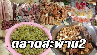 พ่อค้าแม่ค้าเป็นกันเองพูดคุยสนุกสนานตลาดสดสะพาน2เขตสาทรกรุงเทพฯ