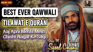 #Qawwali | Qari M. Saeed Chishti | Tilawat e Quran | Aaj Apni Mehfil Mein | Chisht Nagar Ke Saqi