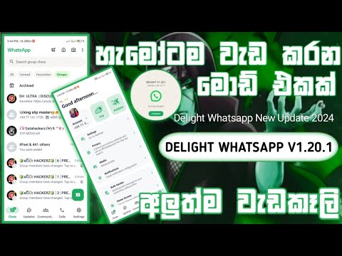 Delight WhatsApp V1.20.1 Nueva actualización | Reparar Vincular un Dispositivo