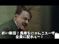 総統閣下は今回のアプデについてまたまた言いたいことがあるようです【にゃんこ大戦争】