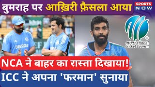 Jasprit Bumrah Fitness Update Before Champions Trophy 2025 : BCCI Announce Final Squad!