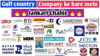 Gulf country//company ke bare mein jankari chahiye// yah video Jarur Dekhen