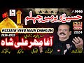 Hussain Veer Main Chehlum | Agha Syed Mehar Ali Shah Nohay 2024 | Dhandh Zari | SM Sajjadi Nohay