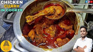 Chicken Curry In Pressure Cooker | Odia Style Chicken Curry Recipe | Easy Chicken Curry Recipe